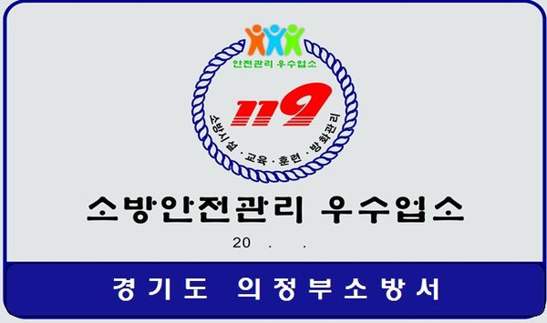 우수업소 인증 표지