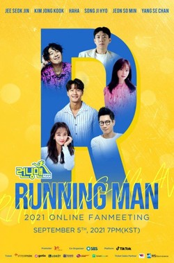‘런닝맨 2021 온라인 팬미팅’ 홍보 포스터