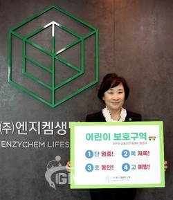 김혜경 엔지켐생명과학 부회장이 ‘어린이 교통안전 릴레이 챌린지’에 동참하고 있다. (제공 = 엔지켐생명과학)