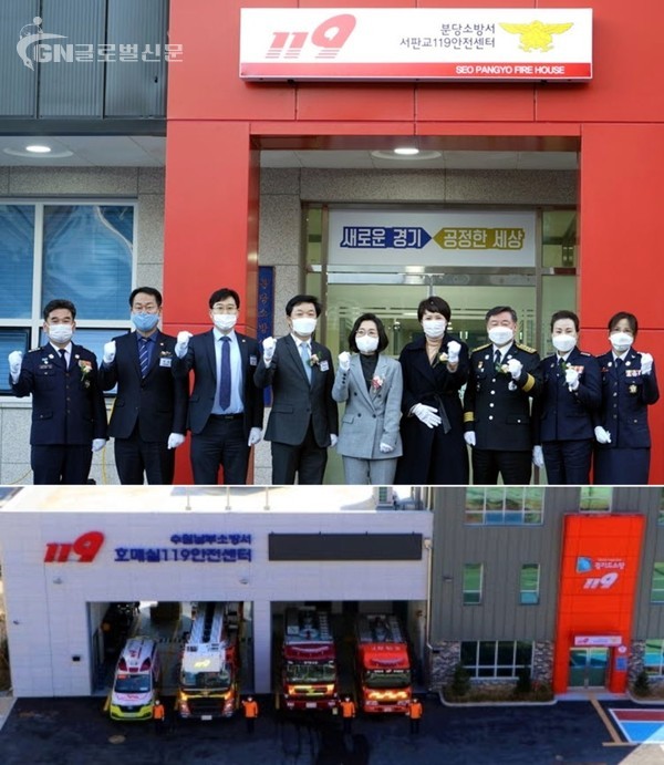 서판교센터 / 호매실센터 개청