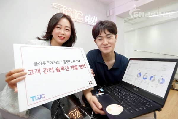 더화이트커뮤니케이션(TWC)이 더 안정적인 고객 케어 솔루션 서비스를 위해 KT와 손을 잡았다