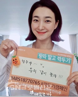 깍두기 캠페인에 참여한 배우 박현정