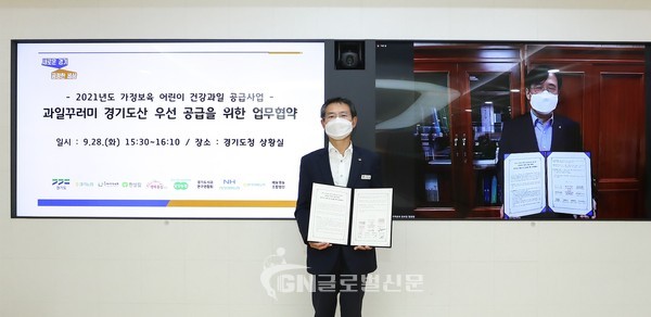 가정보육 어린이 과일꾸러미 업무협약(