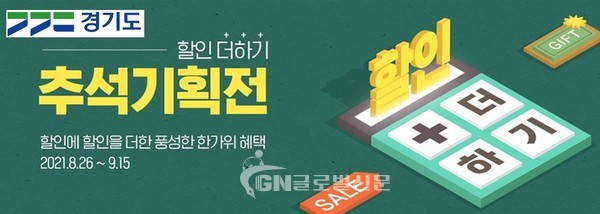 추석기획전_마켓경기