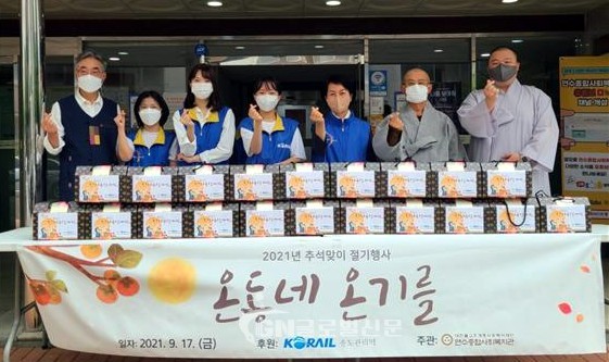 인천 연수종합복지관 물품 전달 사진