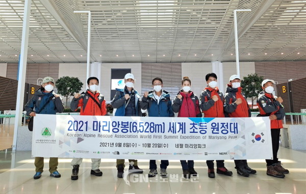 2021 마리앙봉 세계초등원정대 출국 기념사진. (제공= 대한산악연맹)