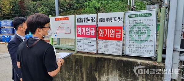 경기도소방 제조소등 단속