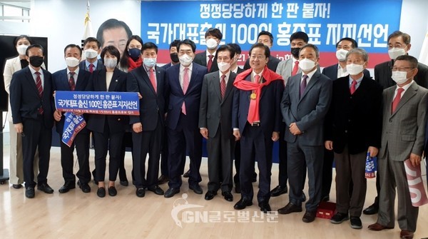 국가대표 출신 100인이 국민의힘 홍준표 대선 경선 후보 지지 선언후