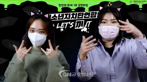 시립화곡청소년센터는 ‘2021년 장안의 화제’를 성황리에 개최했다