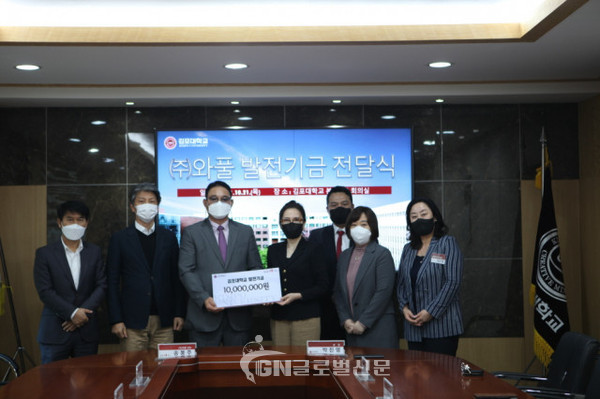 미래산업 인재양성을 위한 김포대학교 발전기금 전달식