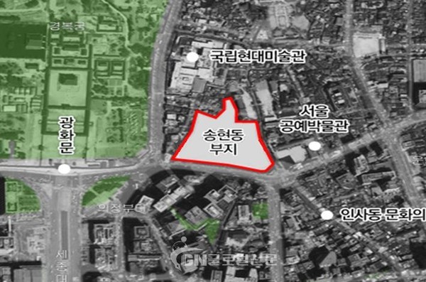 송현동 부지(서울특별시 종로구 송현동 48-9 일대)
