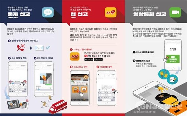 의정부소방서 전경 사진