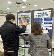 “차랑용 소화기 배치” 홍보 포스터 부착