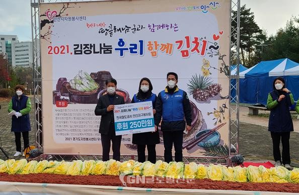 수도권광역본부봉사단이 안산시자원봉사센터에 후원금을 전달하고 있다.