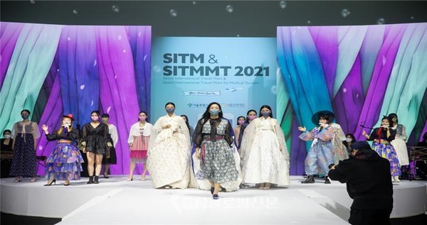 서울 관광 토크콘서트(패션)