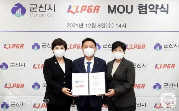 한국여자프로골프협회(이하 KLPGA)가, 전라북도 군산시와 업무협약 체결식