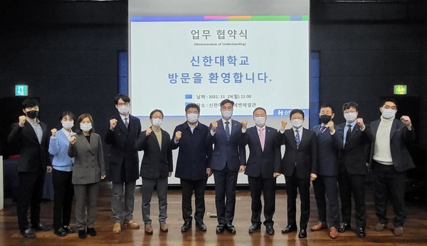 신한대학교 태권도교육연구원 · 태권도교육융합전공, 태권도문화 정착과 발전을 위한 다자간 MOU 체결 사진