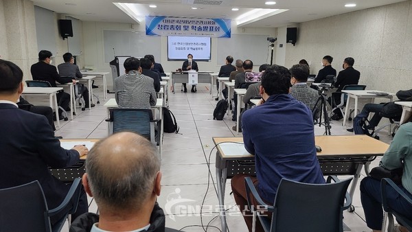 한국산업보안관리사협회 창립총회 및 학술발표회