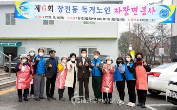 한국자유총연맹 이천시지회 창전동분회(분회장 김세영)‘사랑의 자장면 나눔’봉사활동을 펼쳤다.