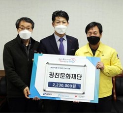 기부금 전달식 모습(왼쪽부터 광진복지재단 이동수 사무국장, 사회복지공동모금회 김진곤 사무처장, 광진문화재단 한진섭 사장)