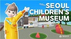 서울상상나라 메타버스 메타상상나라