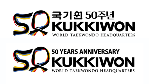 국기원 개원 50주년 기념 엠블럼.