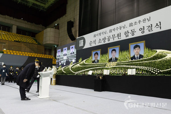 평택 화재 순직 소방공무원(故 이형석·故 박수동· 故 조우찬) 합동 영결식