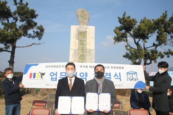 ▲최철영 (사)코리아태권도지도자협회장(좌측)과 최재춘 국기원 태권도 유네스코 등재 추진위원장(우측)이 상모리 주먹탑 앞에서 업무협약식을 가졌다.