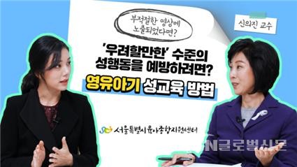 부모가 우려할만한 수준의 성행동을 예방하려면?