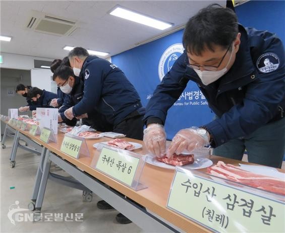 민생사법경찰단 수사관 원산지 신속 검정키트 시연