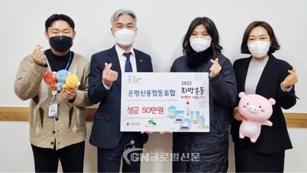 응암2동, 은평신용협동조합 후원 ‘따뜻한 겨울나기 성금전달식’