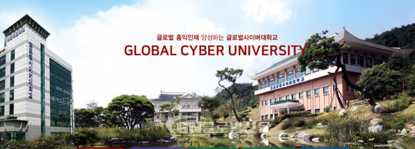 글로벌사이버대학교가 2022학년도 신·편입생 온라인 입학식을 온라인으로 개최한다