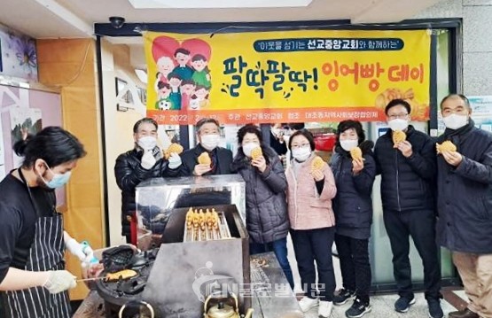 대조동, 팔딱팔딱! 잉어빵 데이 행사