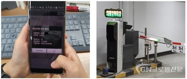 ▲입차 알림 확인 모습. ▲공영주차장 내 번호판 인식 장비