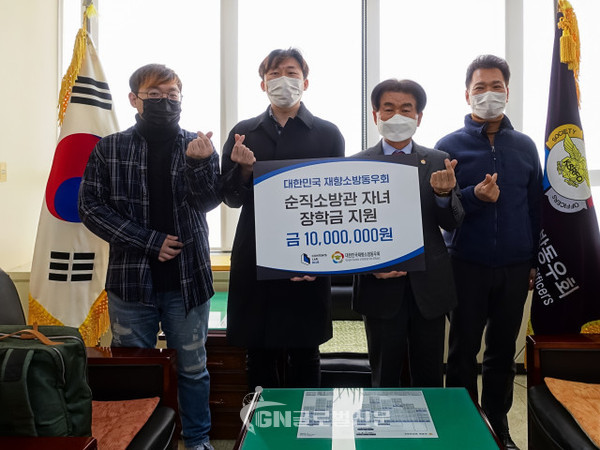 콘텐츠랩블루가 순직소방관 자녀 위한 장학금 1000만원을 전달했다