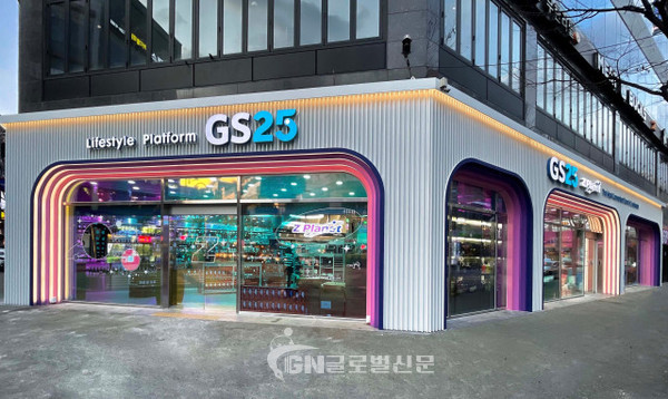 주류 특화형 플래그십 스토어 ‘GS25전주본점’