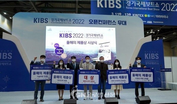 2022 경기국제보트쇼 올해의 제품상 시상식