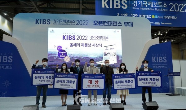 2022 경기국제보트쇼 올해의 제품상 시상식