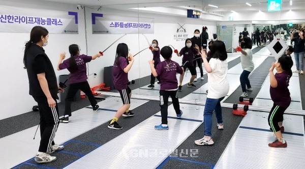 갈월종합사회복지관의 아동들이 신한라이프재능클래스를 통해 펜싱을 배우고 있다