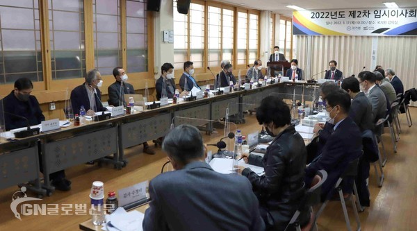 지난 3월 17일 국기원 강의실에서 열린 ‘2022년도 제2차 임시이사회’ 모습.