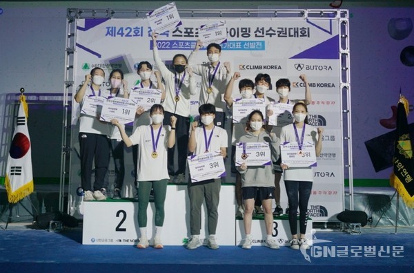 제42회 전국 스포츠클라이밍 선수권대회 시상식. (제공= 대한산악연맹)