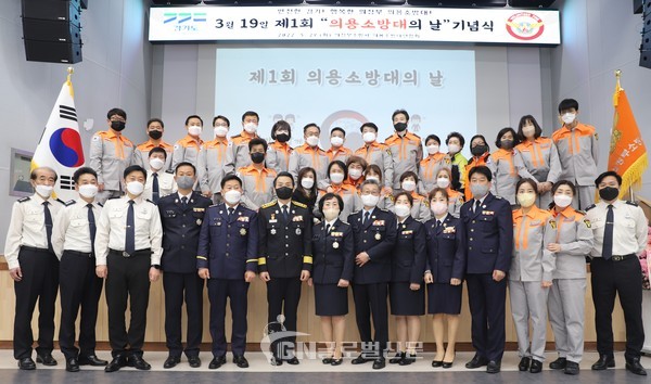 의정부소방서, 제1회 의용소방대의 날 기념행사