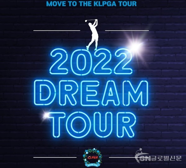 ▲ 2022시즌 7개월간 총 20개 대회 치러질 예정▲ 2022시즌 ‘KLPGA 2022 무안CC-올포유 드림투어 1차전’으로 개막▲ 정규투어 우승자 출신 및 활약했던 선수들, 2021시즌 정규투어 루키 기대주 등 드림투어 출전