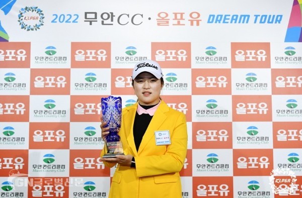 KLPGA 2022 무안CC-올포유 드림투어 1차전] 김서윤2, 연장 접전 끝에 생애 첫 우승!