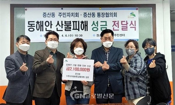 증산동주민자치회와 증산동 통장협의회 성금 전달식(2022.4.6.)