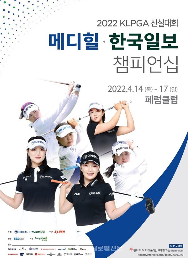 [PREVIEW] 메디힐-한국일보 챔피언십