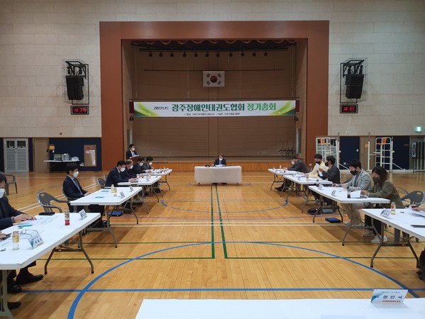 남구다목적체육관, 이사회 및 총회 개최 모습