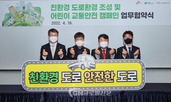 친환경도로환경조성 및 어린이교통안전_캠페인 업무협약식.