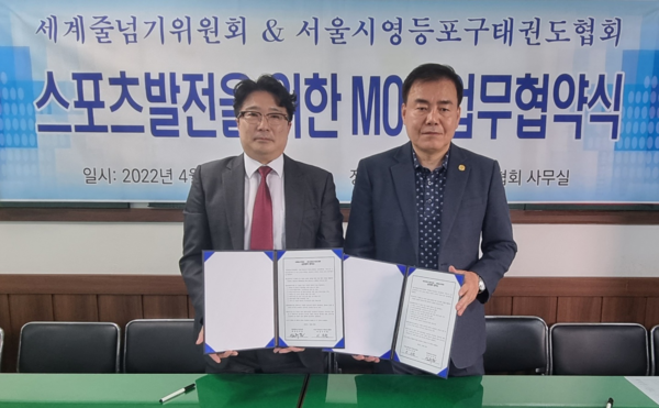 세계줄넘기위원회 김후준회장과 영등포구태권도협회 이자형회장 기념촬영