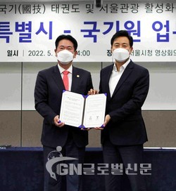 서울특별시청에서 이동섭 국기원장(왼쪽)과 오세훈 서울시장이 업무협약을 체결하고 기념촬영을 하고 있다.